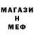 Меф кристаллы Tymofii Rybnitskyi