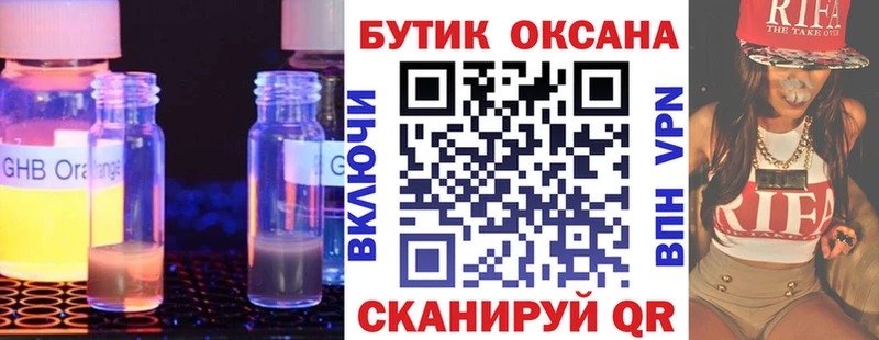 БУТИРАТ вода  Сатка 
