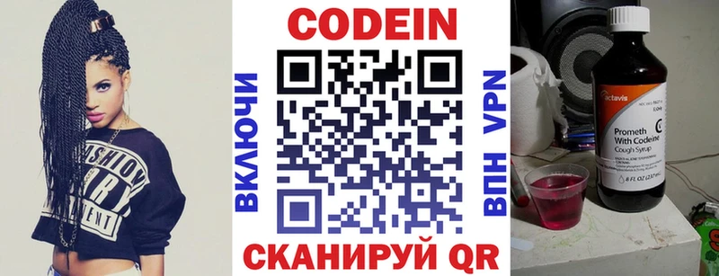 Кодеиновый сироп Lean Purple Drank МЕГА ССЫЛКА Сатка