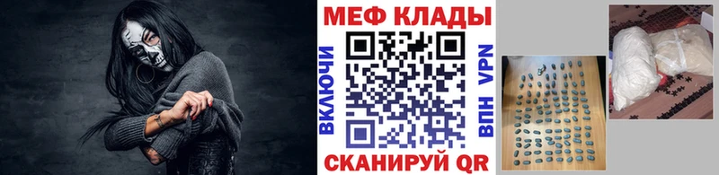 МЕФ кристаллы  блэк спрут маркетплейс  Сатка 